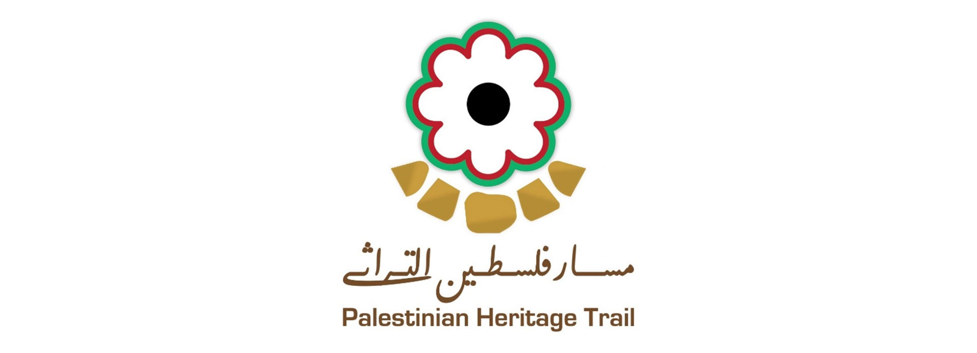 The Palestine Heritage Trail
